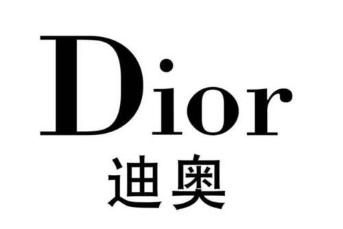 迪（dí）奧