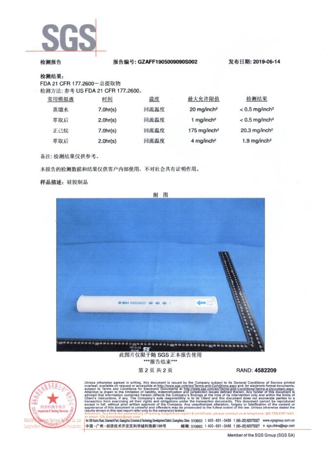 檢測報告（gào）  