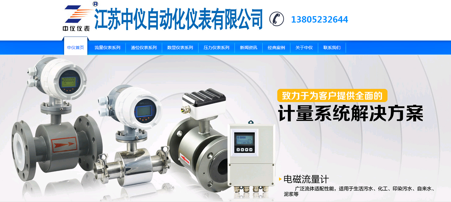 渦輪流（liú）量計布線注意事項